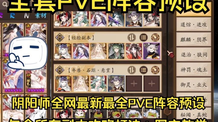 阴阳师阵容搭配pve,阴阳师阵容搭配推荐最新-第3张图片-ikk游戏 阴阳师阵容搭配pve,阴阳师阵容搭配推荐最新-第3张图片-ikk游戏