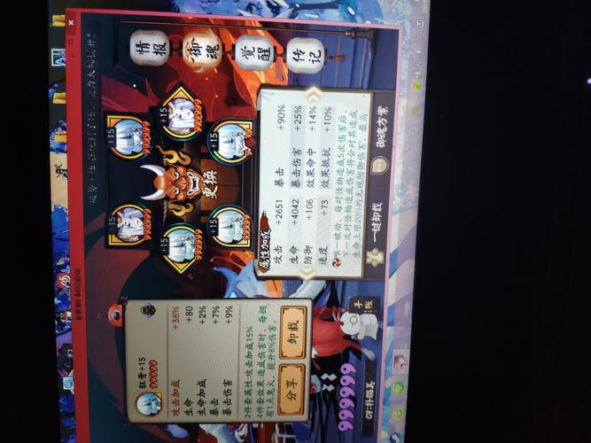 阴阳师魂11攻略_阴阳师魂11开启条件-第2张图片-ikk游戏