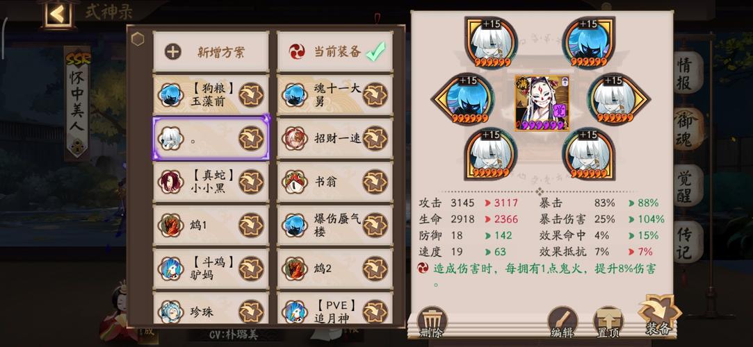 阴阳师魂11攻略_阴阳师魂11开启条件-第5张图片-ikk游戏