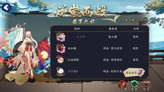 阴阳师精灵怎么搭配阵容-阴阳师精灵怎么搭配阵容推荐?-第3张图片-ikk游戏 阴阳师精灵怎么搭配阵容-阴阳师精灵怎么搭配阵容推荐?-第3张图片-ikk游戏