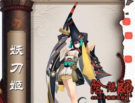 阴阳师的桃花攻略-阴阳师的桃花攻略在哪？-第1张图片-ikk游戏
