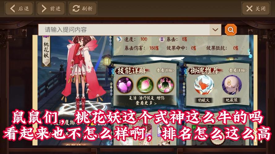 阴阳师的桃花攻略-阴阳师的桃花攻略在哪？-第2张图片-ikk游戏