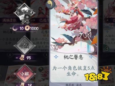 阴阳师的桃花攻略-阴阳师的桃花攻略在哪？-第3张图片-ikk游戏