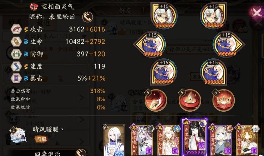 阴阳师的桃花攻略-阴阳师的桃花攻略在哪？-第5张图片-ikk游戏