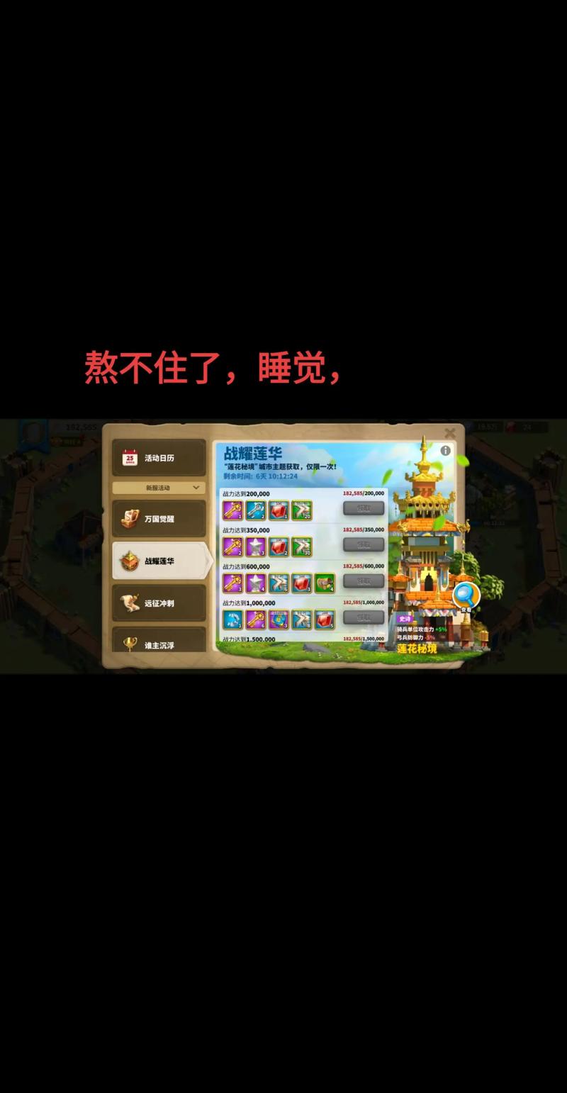 万国觉醒一万元攻略_万国觉醒一万t4-第3张图片-ikk游戏
