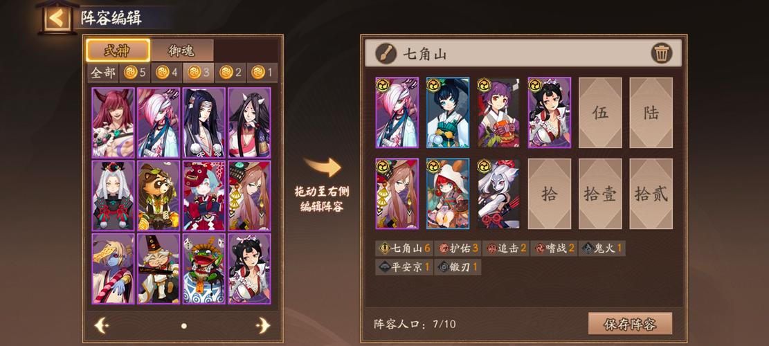 阴阳师小白装备搭配图-阴阳师小白两件套带什么?-第5张图片-ikk游戏 阴阳师小白装备搭配图-阴阳师小白两件套带什么?-第5张图片-ikk游戏