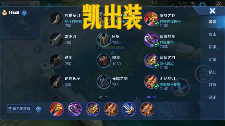 王者荣耀铠甲最强搭配铭文_铠甲最强出装-第1张图片-ikk游戏