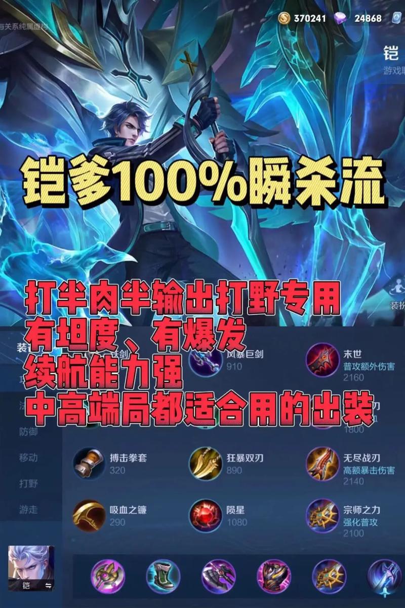 王者荣耀铠甲最强搭配铭文_铠甲最强出装-第5张图片-ikk游戏