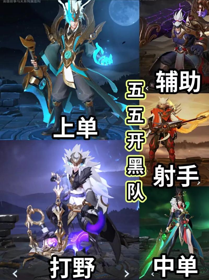 王者荣耀比赛阵容攻略-王者打比赛阵容？-第3张图片-ikk游戏