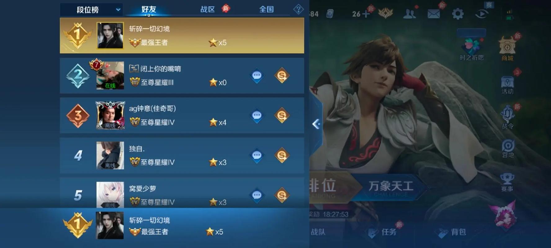 王者荣耀钻石段位攻略-王者钻石段位等级怎么排的？-第3张图片-ikk游戏