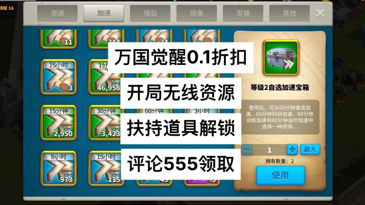 万国觉醒升4星攻略-万国觉醒升四星需要多少颗星？-第3张图片-ikk游戏