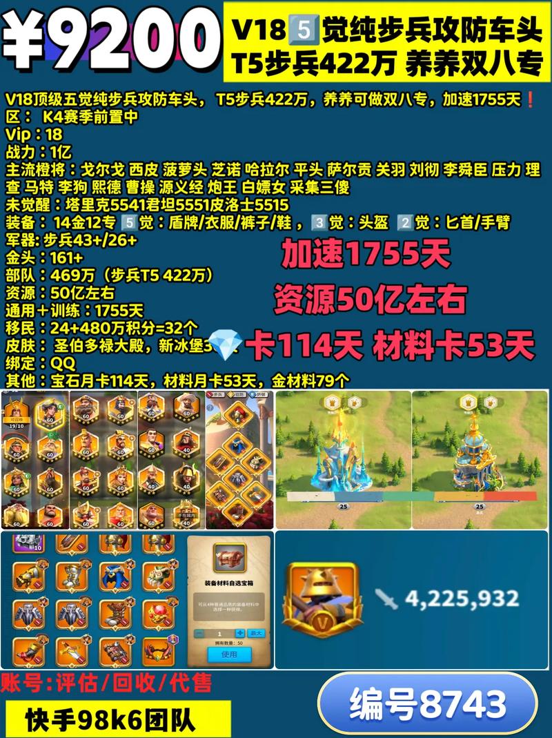 万国觉醒升4星攻略-万国觉醒升四星需要多少颗星？-第5张图片-ikk游戏