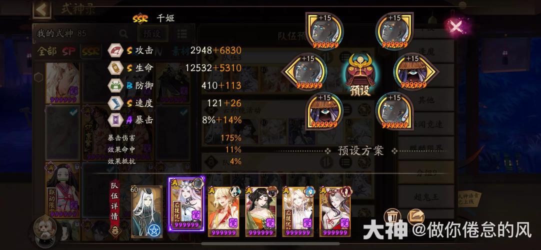 阴阳师角色搭配介绍图片-阴阳师游戏角色？-第2张图片-ikk游戏