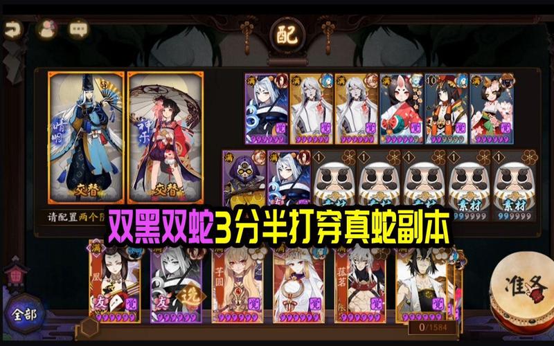 阴阳师角色搭配介绍图片-阴阳师游戏角色？-第4张图片-ikk游戏