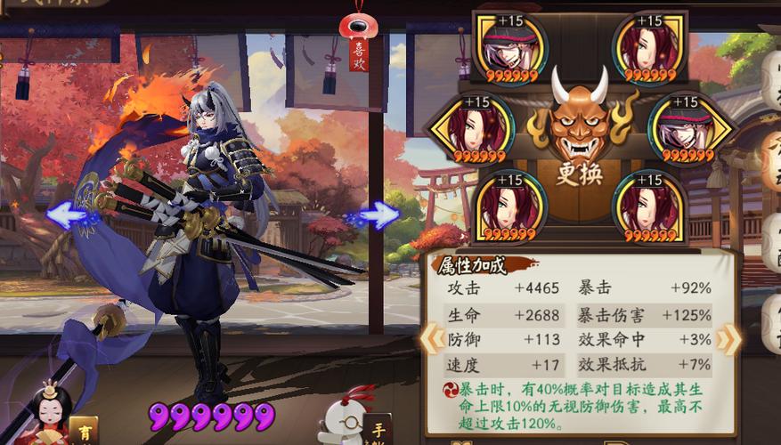 阴阳师角色搭配介绍图片-阴阳师游戏角色？-第5张图片-ikk游戏