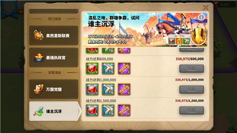万国觉醒压堡垒攻略_万国觉醒压堡详细教程视频-第3张图片-ikk游戏 万国觉醒压堡垒攻略_万国觉醒压堡详细教程视频-第3张图片-ikk游戏