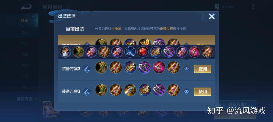 王者荣耀盗贼毕业装备搭配,p1阶段盗贼毕业装备-第6张图片-ikk游戏 王者荣耀盗贼毕业装备搭配,p1阶段盗贼毕业装备-第6张图片-ikk游戏