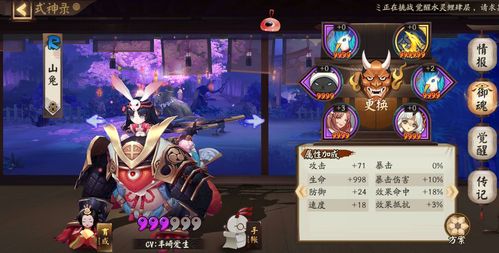阴阳师山兔6层攻略-阴阳师山兔在哪个副本能刷出来？-第4张图片-ikk游戏