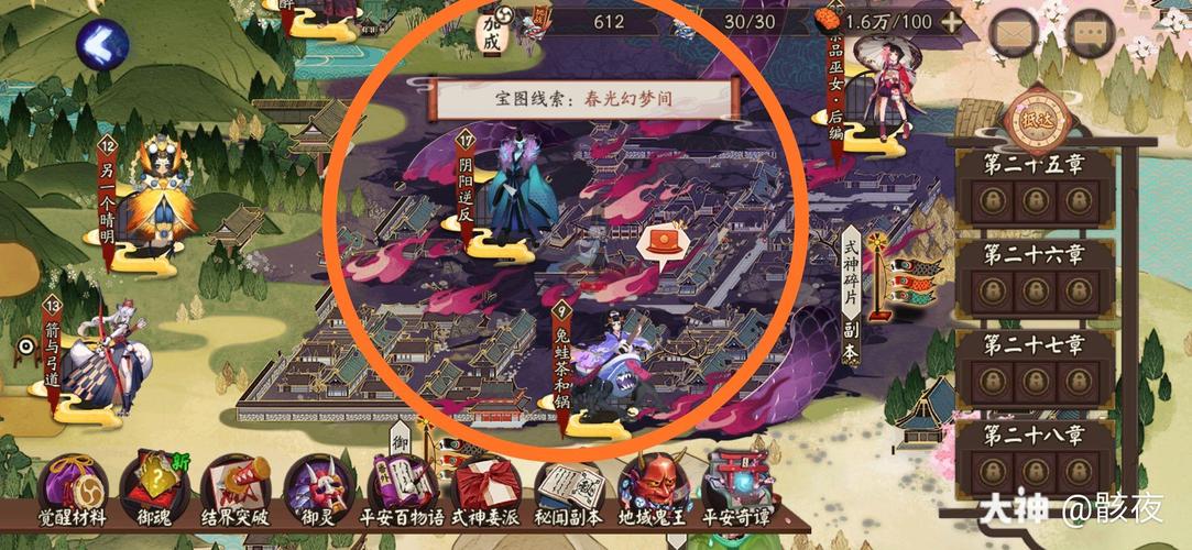 阴阳师梦幻西游宝图攻略-藏宝图阴阳师？-第5张图片-ikk游戏