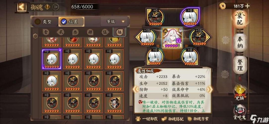 阴阳师装备搭配推荐图-阴阳师装萌新?-第1张图片-ikk游戏 阴阳师装备搭配推荐图-阴阳师装萌新?-第1张图片-ikk游戏