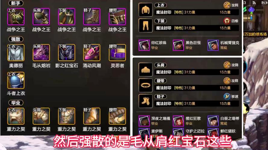 阴阳师装备搭配推荐图-阴阳师装萌新?-第2张图片-ikk游戏 阴阳师装备搭配推荐图-阴阳师装萌新?-第2张图片-ikk游戏