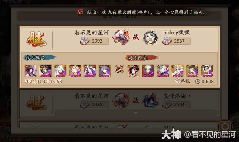 阴阳师装备搭配推荐图-阴阳师装萌新?-第3张图片-ikk游戏 阴阳师装备搭配推荐图-阴阳师装萌新?-第3张图片-ikk游戏