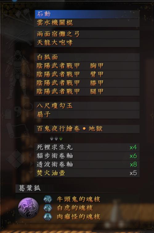 阴阳师装备搭配推荐图-阴阳师装萌新?-第4张图片-ikk游戏 阴阳师装备搭配推荐图-阴阳师装萌新?-第4张图片-ikk游戏