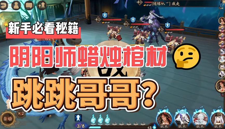 阴阳师二十二章攻略,阴阳师二十二章攻略视频-第3张图片-ikk游戏 阴阳师二十二章攻略,阴阳师二十二章攻略视频-第3张图片-ikk游戏