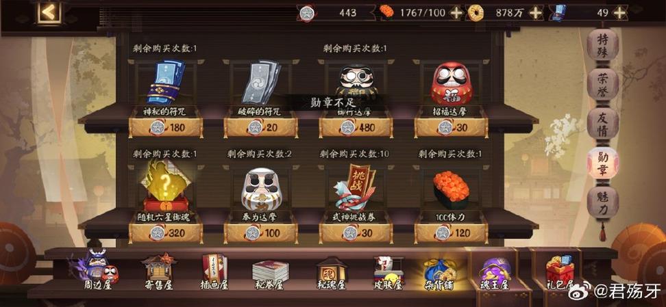 阴阳师二十二章攻略,阴阳师二十二章攻略视频-第4张图片-ikk游戏 阴阳师二十二章攻略,阴阳师二十二章攻略视频-第4张图片-ikk游戏