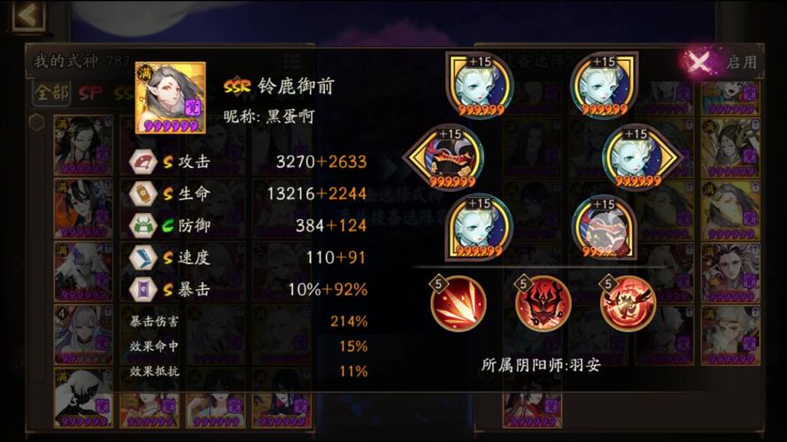 阴阳师荒攻略_阴阳师荒技能介绍-第4张图片-ikk游戏