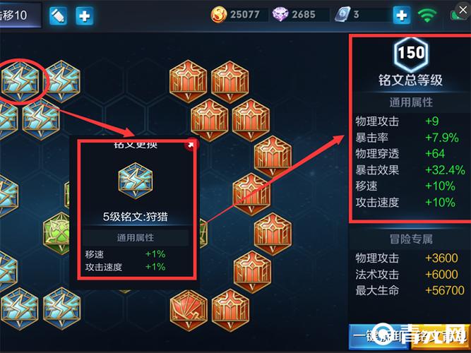 王者荣耀准心铭文搭配，王者荣耀准星-第2张图片-ikk游戏
