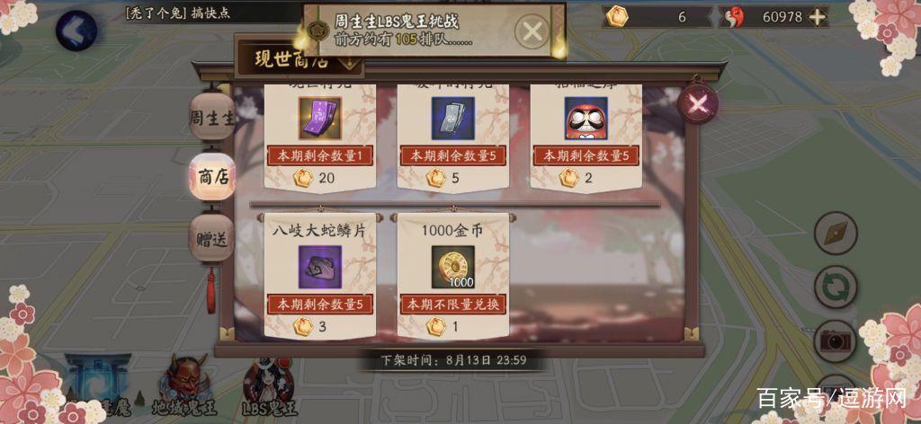 阴阳师lbs鬼王攻略_阴阳师boss鬼王-第2张图片-ikk游戏