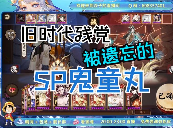 阴阳师lbs鬼王攻略_阴阳师boss鬼王-第3张图片-ikk游戏
