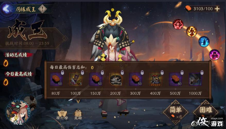 阴阳师lbs鬼王攻略_阴阳师boss鬼王-第4张图片-ikk游戏