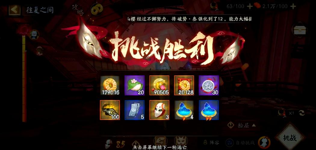 阴阳师觉醒10层攻略-阴阳师觉醒材料10层阵容？-第1张图片-ikk游戏