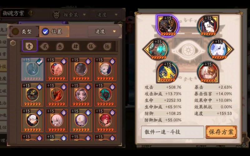 阴阳师觉醒10层攻略-阴阳师觉醒材料10层阵容？-第3张图片-ikk游戏