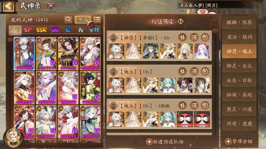阴阳师随机角色搭配阵容,阴阳师随机事件-第3张图片-ikk游戏 阴阳师随机角色搭配阵容,阴阳师随机事件-第3张图片-ikk游戏