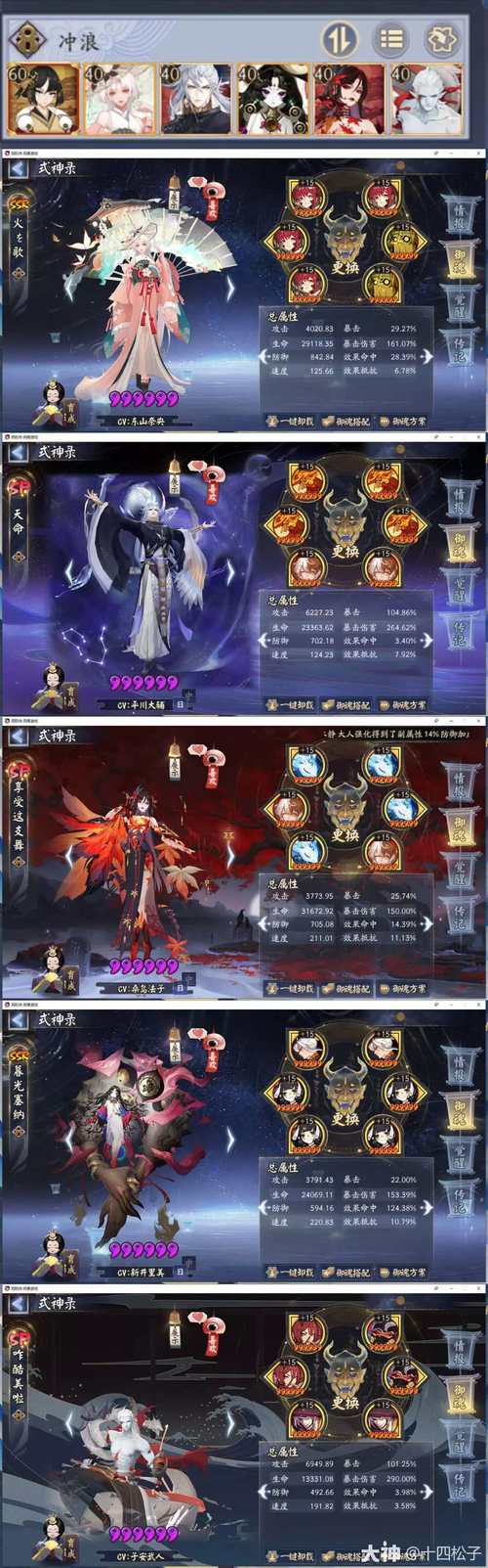阴阳师随机角色搭配阵容,阴阳师随机事件-第4张图片-ikk游戏 阴阳师随机角色搭配阵容,阴阳师随机事件-第4张图片-ikk游戏