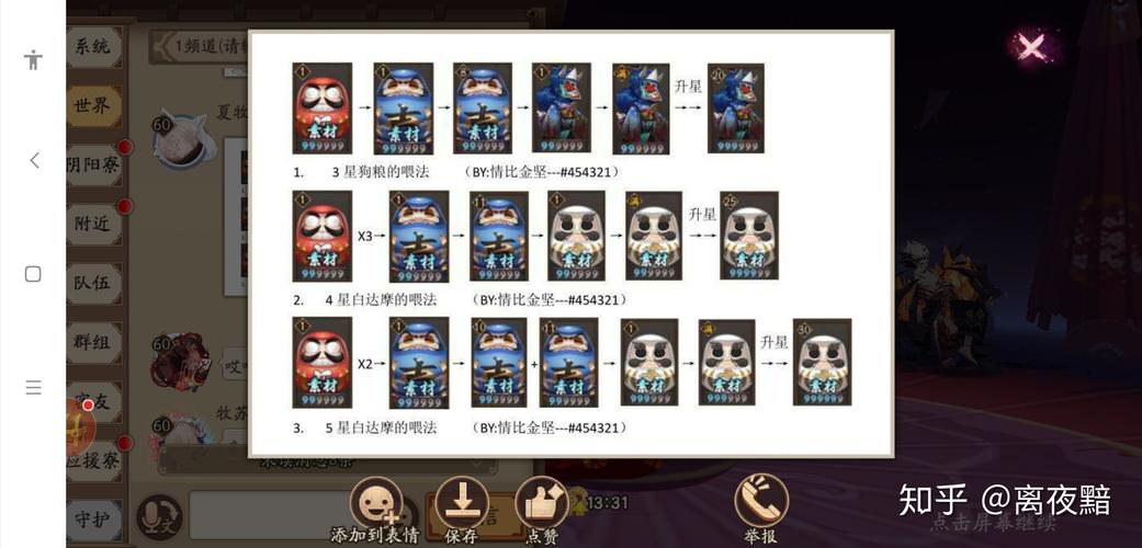 阴阳师达摩套路阵容搭配-阴阳师达摩养成攻略？-第2张图片-ikk游戏