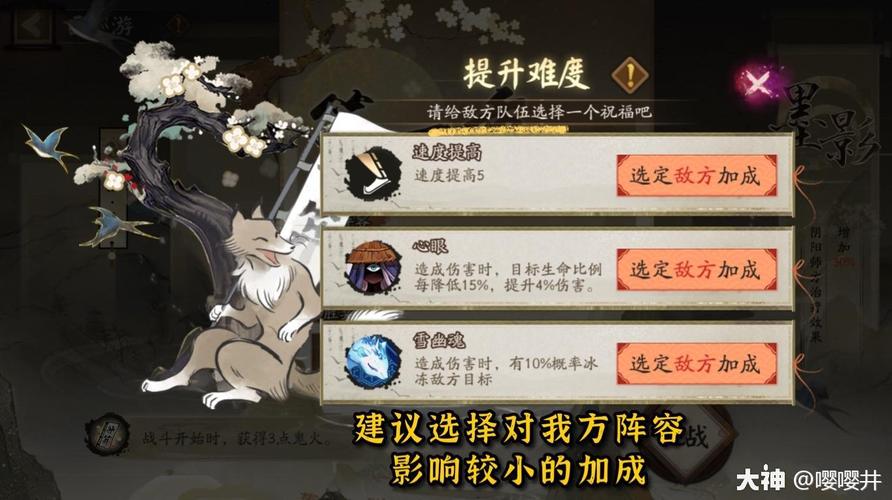 阴阳师达摩套路阵容搭配-阴阳师达摩养成攻略？-第4张图片-ikk游戏