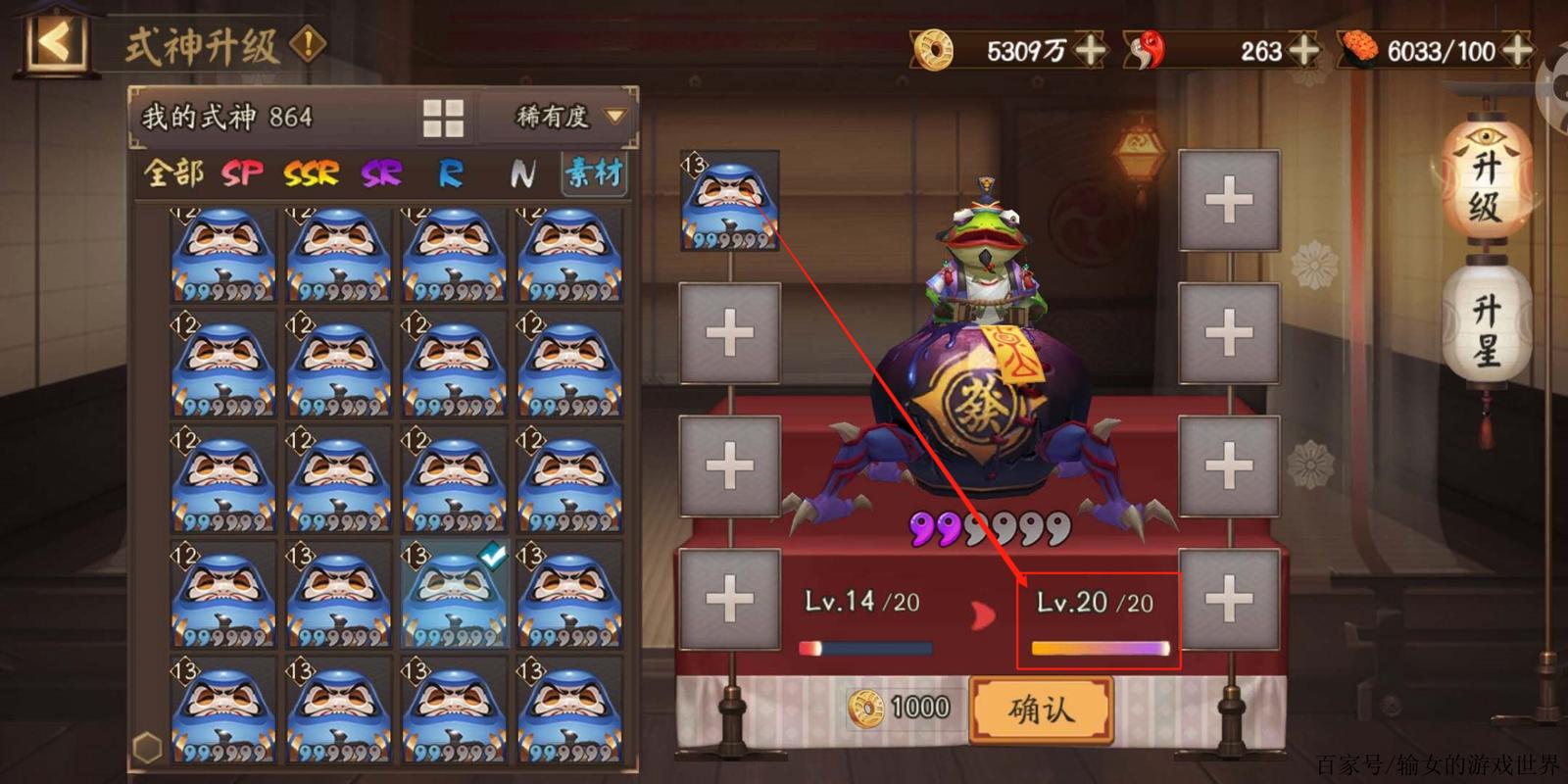阴阳师达摩套路阵容搭配-阴阳师达摩养成攻略？-第5张图片-ikk游戏