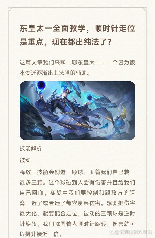 王者荣耀东皇太攻略一,王者荣耀东皇太一玩法技巧-第3张图片-ikk游戏 王者荣耀东皇太攻略一,王者荣耀东皇太一玩法技巧-第3张图片-ikk游戏