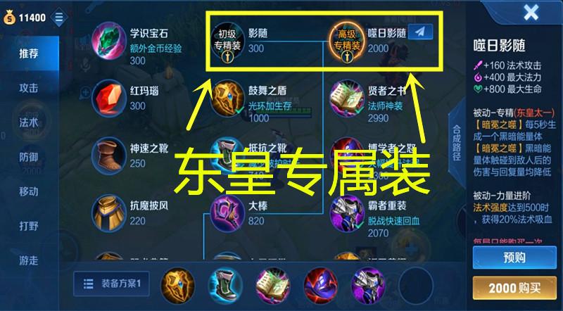 王者荣耀东皇太攻略一,王者荣耀东皇太一玩法技巧-第4张图片-ikk游戏 王者荣耀东皇太攻略一,王者荣耀东皇太一玩法技巧-第4张图片-ikk游戏