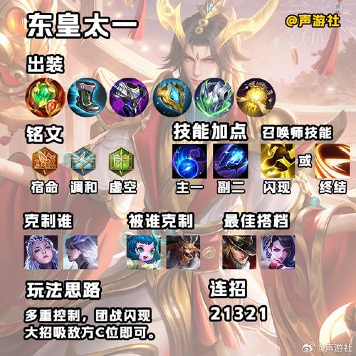 王者荣耀东皇太攻略一,王者荣耀东皇太一玩法技巧-第5张图片-ikk游戏 王者荣耀东皇太攻略一,王者荣耀东皇太一玩法技巧-第5张图片-ikk游戏