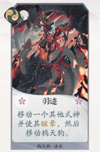 阴阳师天狗秘闻攻略_阴阳师大天狗秘闻副本-第3张图片-ikk游戏 阴阳师天狗秘闻攻略_阴阳师大天狗秘闻副本-第3张图片-ikk游戏