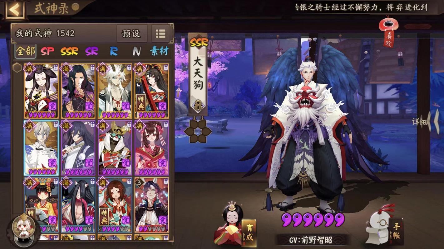 阴阳师天狗秘闻攻略_阴阳师大天狗秘闻副本-第5张图片-ikk游戏 阴阳师天狗秘闻攻略_阴阳师大天狗秘闻副本-第5张图片-ikk游戏