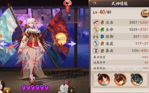 阴阳师不知火搭配2020-阴阳师不知火阵容推荐?-第2张图片-ikk游戏 阴阳师不知火搭配2020-阴阳师不知火阵容推荐?-第2张图片-ikk游戏