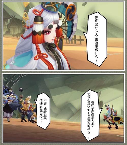 阴阳师第七章攻略，阴阳师第七章剧情-第2张图片-ikk游戏