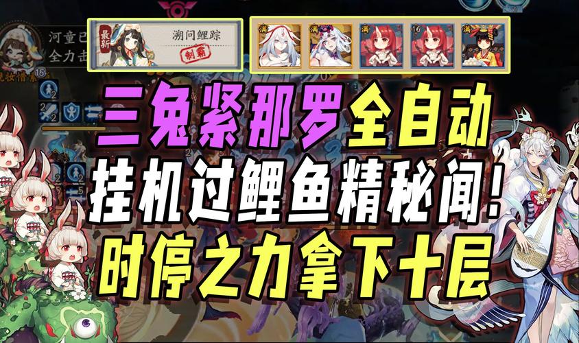 阴阳师第七章攻略，阴阳师第七章剧情-第4张图片-ikk游戏
