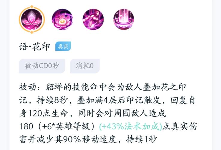 王者荣耀貂蝉攻略视频-王者荣耀貂蝉攻略怎么说？-第2张图片-ikk游戏